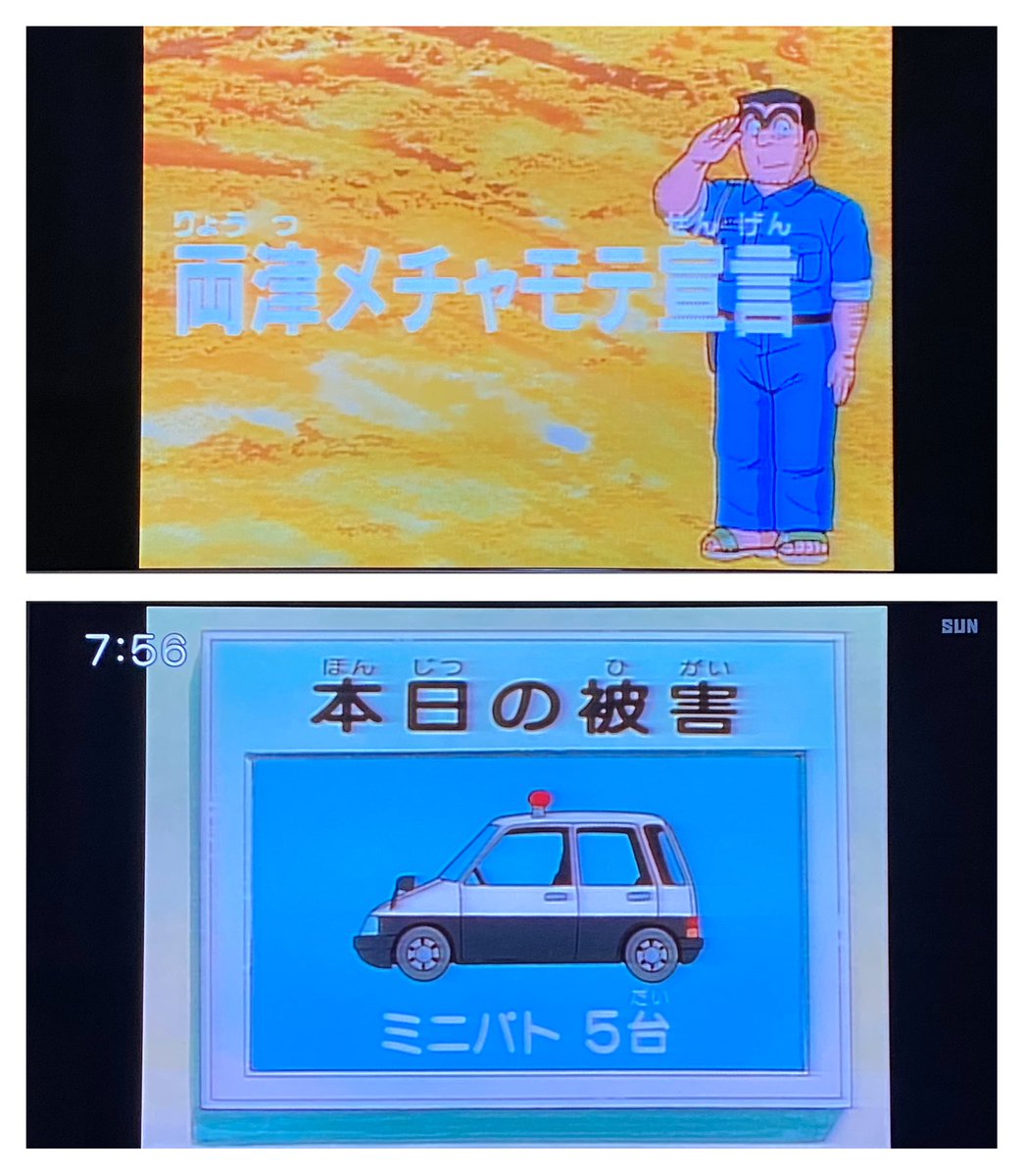 こち亀① 2個口発送になります。必ず②と同時購入してください。 Amazon.co.jp: こち亀 カードダス両津勘吉（こ）コレクターこちら葛飾