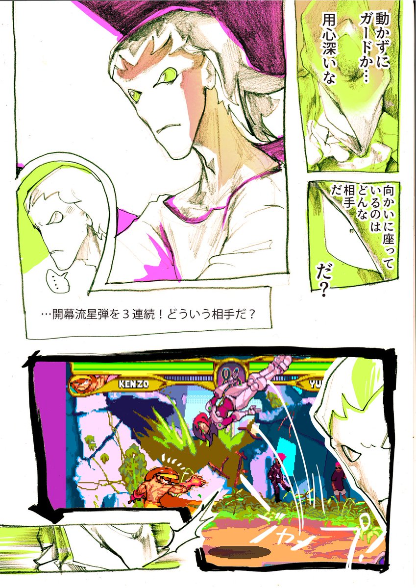 その③ 