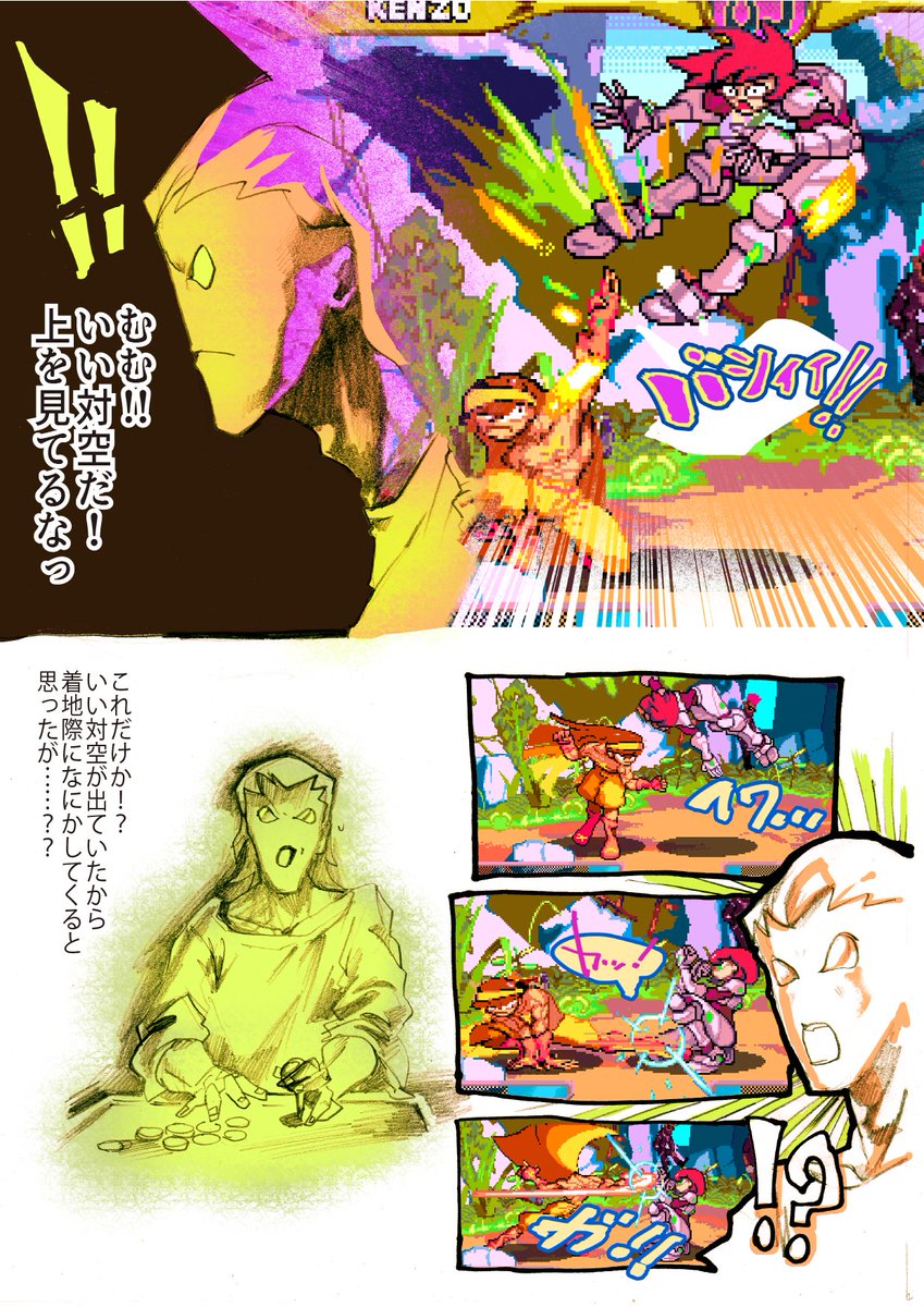 その③ 