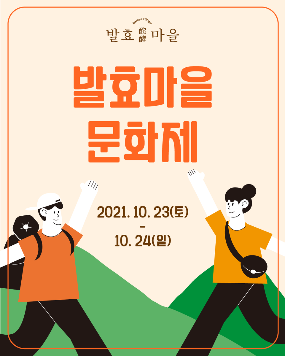 이번 주말, 10월 23일 ~24일 울주 여행 오실분 있으심? 내가 담당자인데 뽑아줌 신청 naver.me/xE1JZPwr