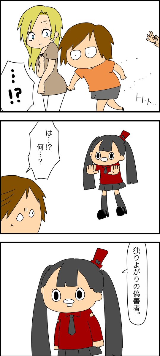 ゴッスンの話85 