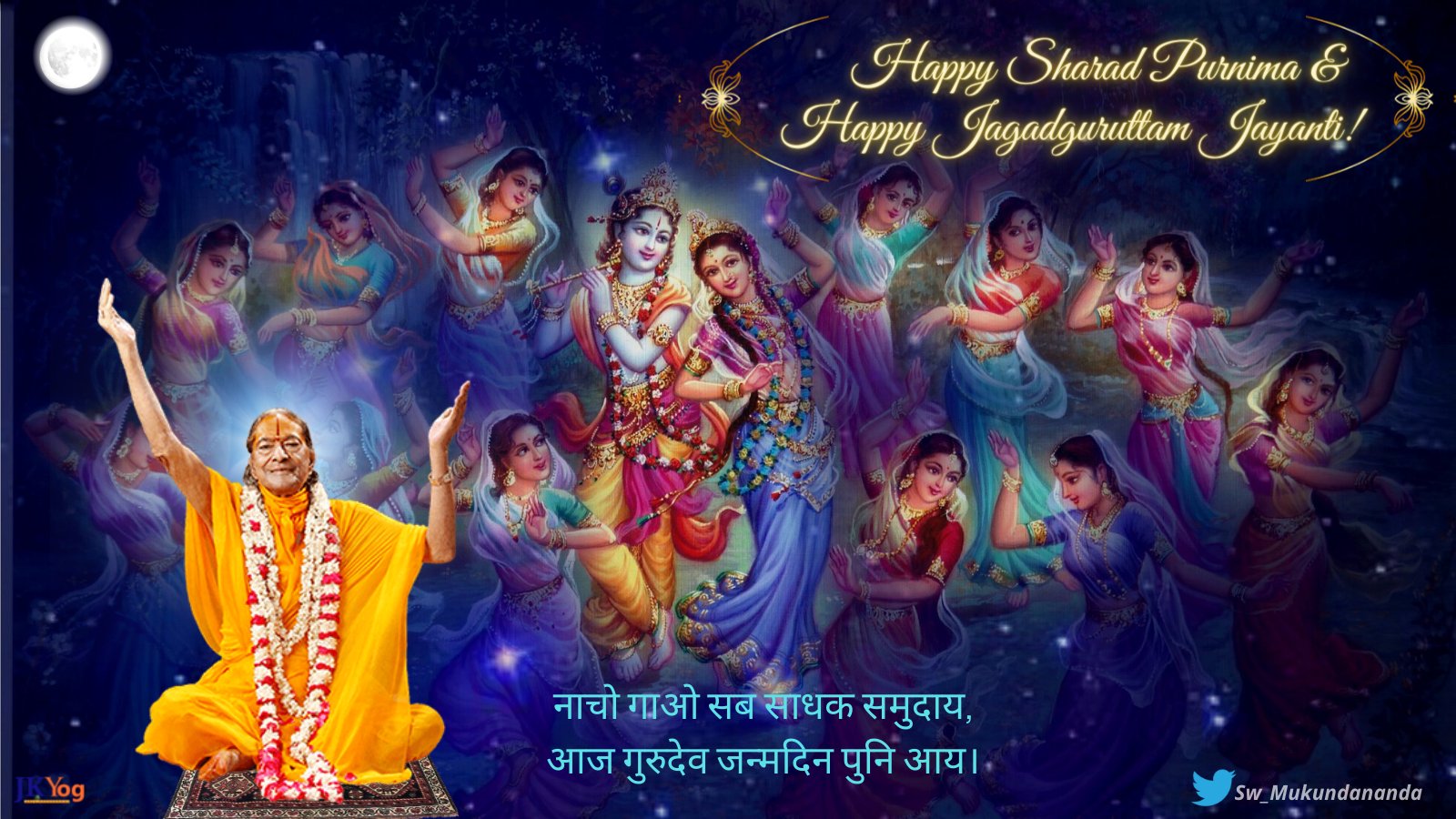 Swami Mukundananda on Twitter: Swami Mukundananda on Twitter: