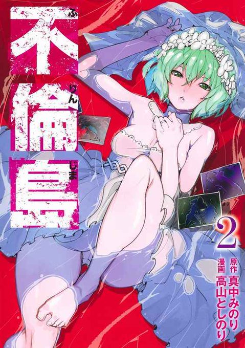 高山としのりのtwitterイラスト検索結果