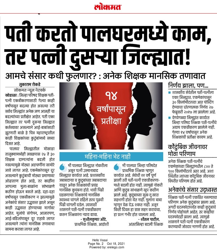 dnyanumm's tweet photo. @mrhasanmushrif @AdvYashomatiINC @CMOMaharashtra @AUThackeray @MiLOKMAT @VarshaEGaikwad  अजून किती सत्यता पटवून द्यावी शासनाला झोपलेल्या व्यक्तीला जाग करता येईल सोंग घेतलेल्याना कस जाग करावं https://t.co/ruVLKfnPPx