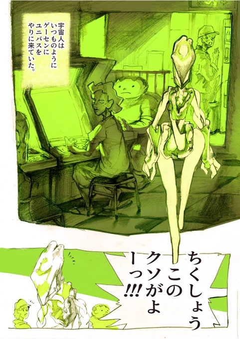 その② 