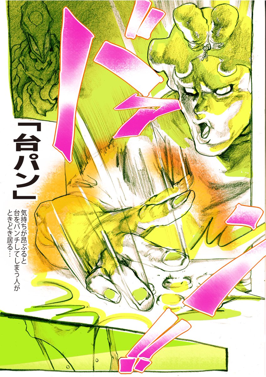 その② 