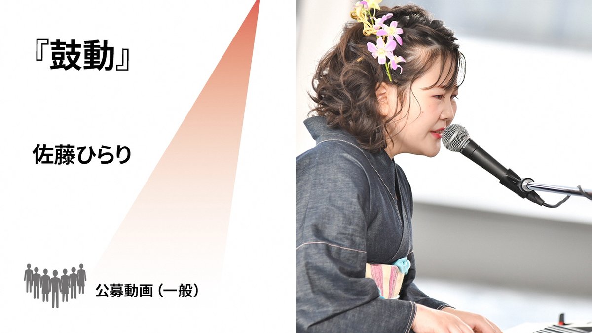 新潟文化物語 On Twitter 公募動画 73 佐藤ひらり をアップしました 動画はこちら Https T Co Nf2brsddl0 応援金 寄附 を募集しています Https T Co Aa942bplgd 新潟ステージチャンネル 公募動画 シンガーソングライター アーティスト 音楽 歌