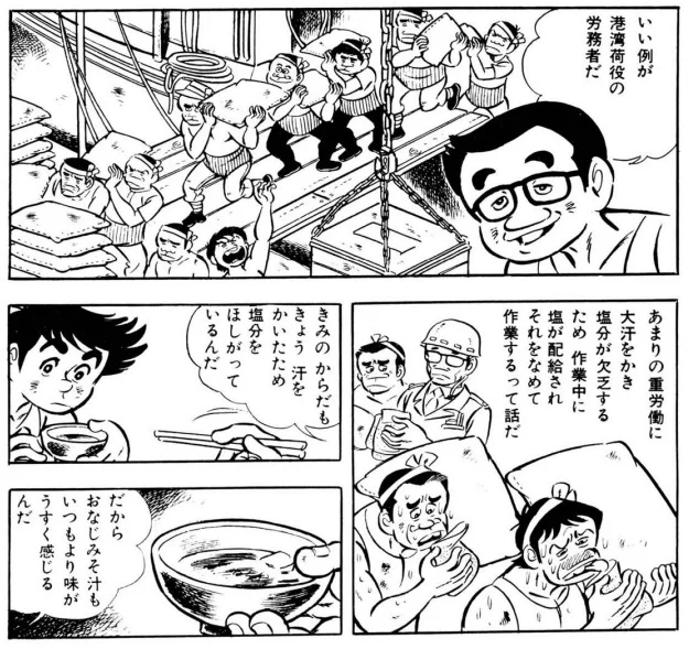 『包丁人味平(1973年～)』を読むと、時代背景が反映されていて面白い。たとえば当時はまだカレーが1皿200円だったことが分かる。極めつけは沖仲仕が登場すること。70年代の海運コンテナの普及により現在では消えた職業だが、連載当時はまだ残っていたようだ。

(※画像出典:『包丁人味平』第1巻) 