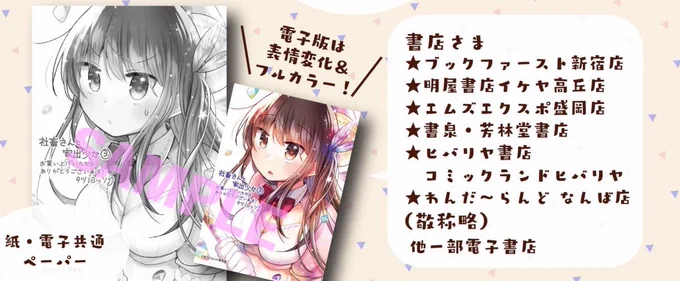 紙・電子共通ペーパー

ペーパー配布店は画像でご確認ください💁‍♀️
虹石溶かして進化したユキちゃん(ナルさん想像)です
ここぞとばかり、クリスタルのようなキラキラ塗りにしてみました〜!⭐️ 