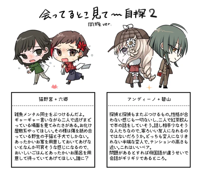見て～やつ2 