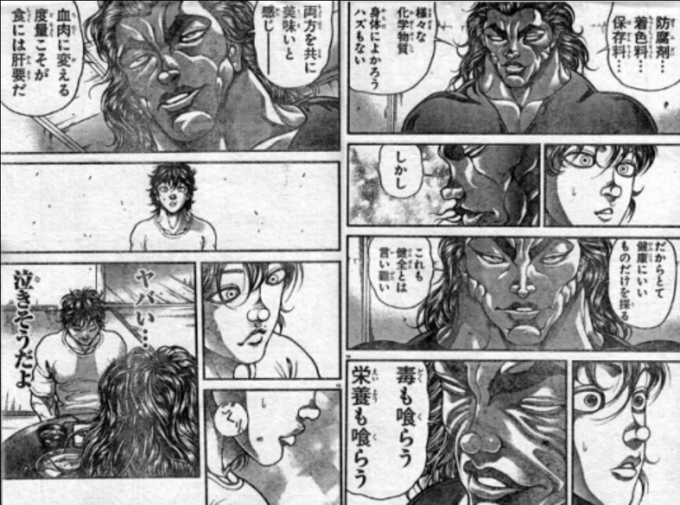 南蛇井 なんじゃい 三千代さん 範馬勇次郎の 毒も喰らう 栄養も喰らう 好きだなッッッ Gforce863 T Co Mjwieo54 Twitter