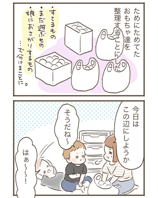 そのまままっすぐ育って…😂👏
#育児漫画 #わが家のまんが大賞 