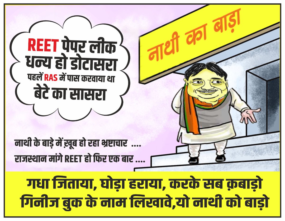 Sunilku58575603's tweet photo. #सुनो_डोटासरा  जिस समाज को गैंग बोल रहे हो उस समाज के पर्यावरण व प्रकृति के लिए अनेकों बलिदान भी हैं वैसे गलती आपकी नहीं हैं चौथी फैल शिक्षा मंत्री जो ठहरे । 
@GovindDotasra https://t.co/fMeScfyCgo
