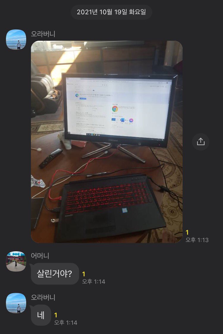JJUGAE_FREEDOM's tweet photo. 오빠가 미친거같아요 두쪽으로 뽀갈난 노트북을 어떻게든 살려냈음 https://t.co/78bBQnCtk6