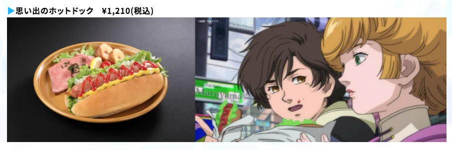 作品に出てたアレが食べられる！？ガンダムカフェのコラボメニュー！