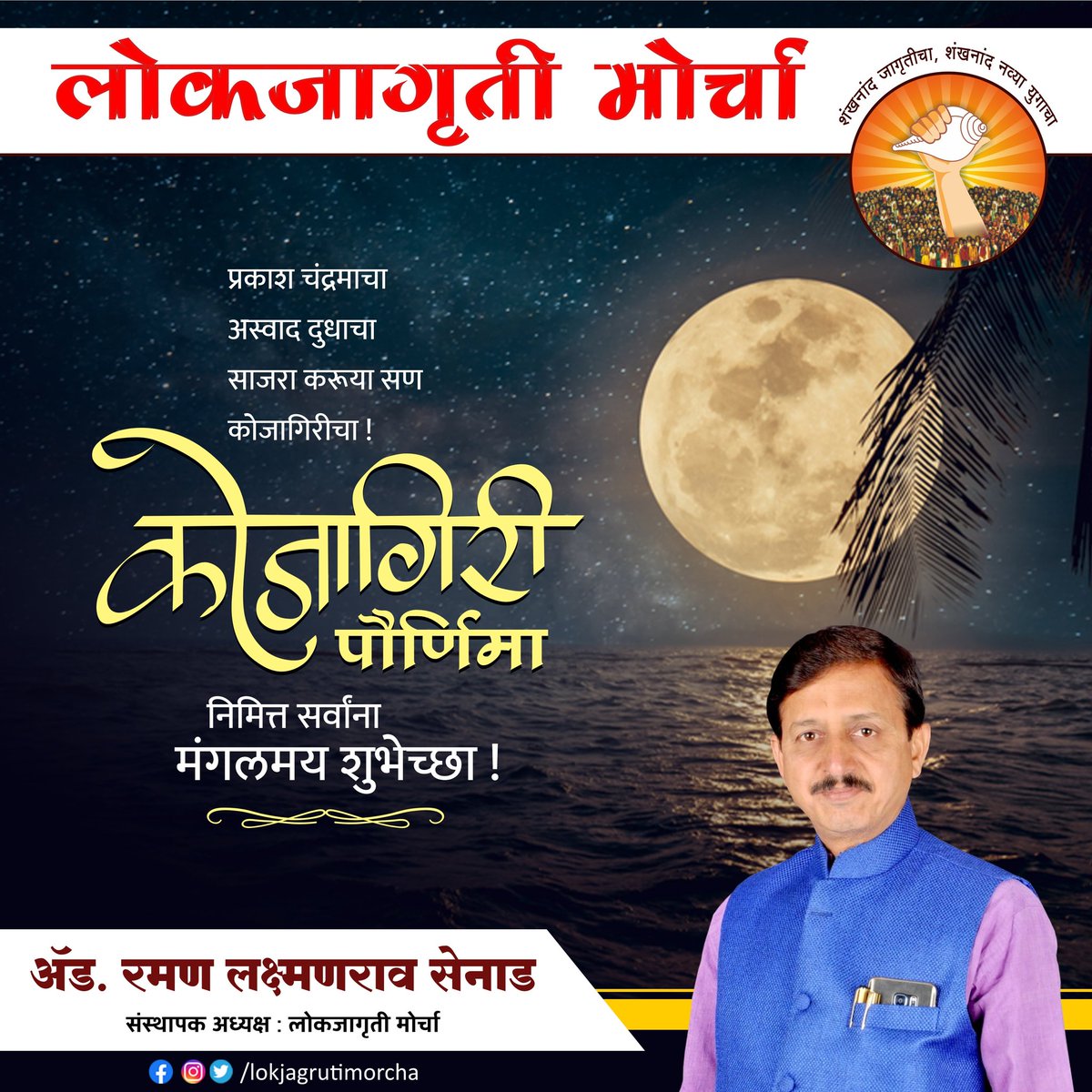 Adv. Raman Senad tweet media