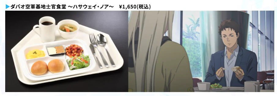 作品に出てたアレが食べられる！？ガンダムカフェのコラボメニュー！