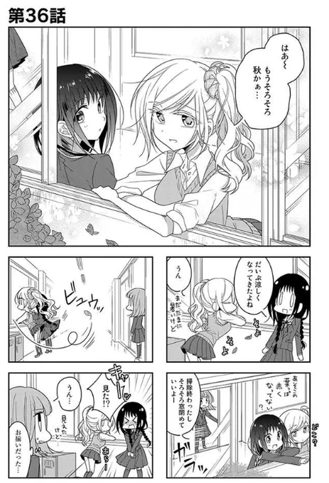 『ふたりべや』pixivコミック連載、36話が更新されました〜!🌸 #ふたりべや 
 https://t.co/EEX6stUltR 