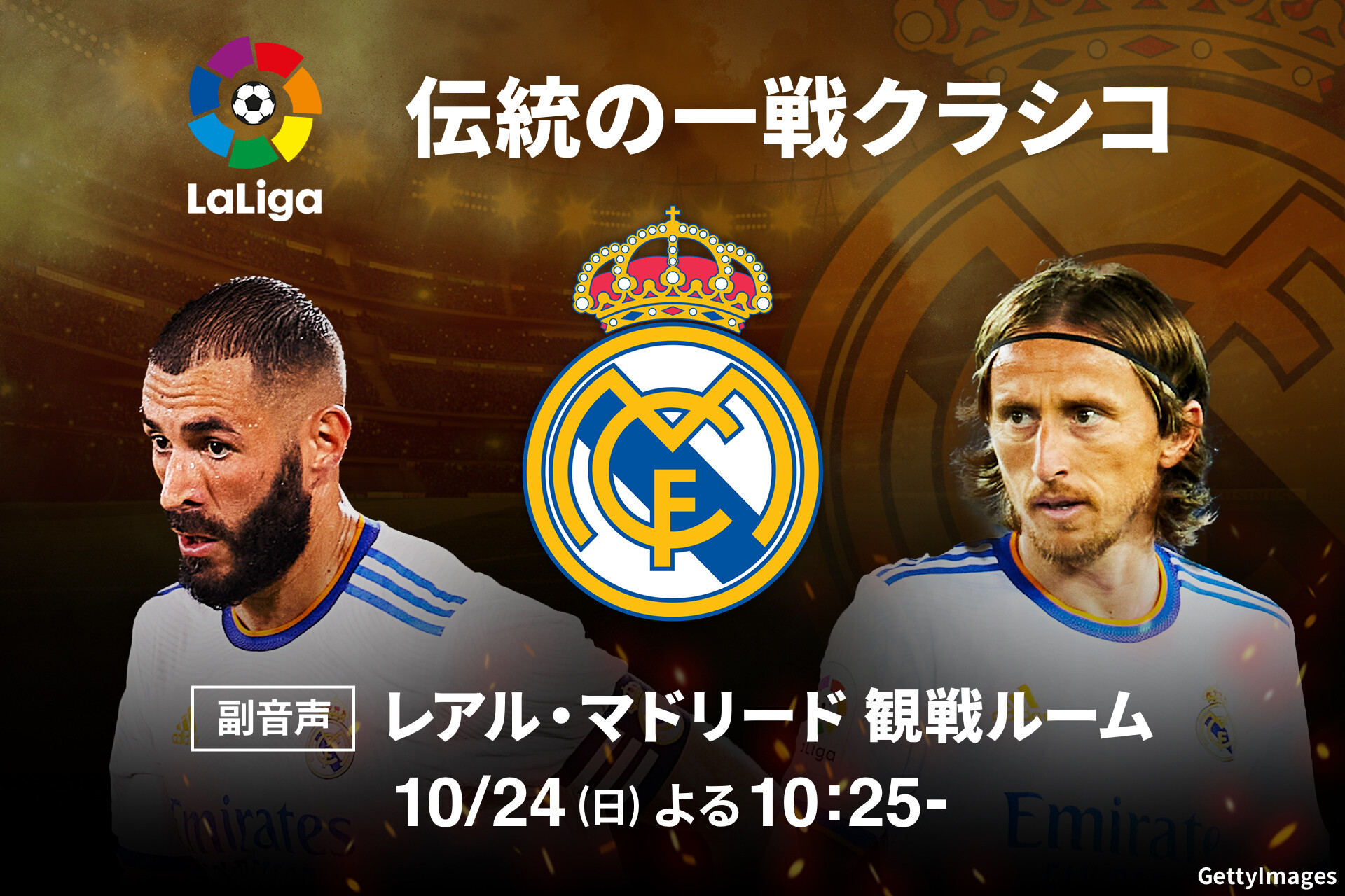 Wowowサッカー 伝統の一戦 クラシコ 両チームそれぞれに特化した解説を 楽しめる副音声ルーム バルセロナ は 森田泰史 さん 横内洋樹 アナ T Co Ea9gqn2psz レアル マドリード は 安永聡太郎 さん 杉崎健 さん T Co