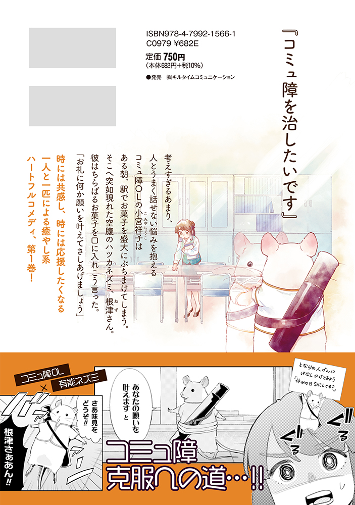 この引き寄せられるような帯の文章…!
江本マシメサ先生(@EmotoMashimesa
)に帯の推薦文を書いていただきました。🙇♀️✨
あたたかく素敵なお話をかかれる江本先生からのこのお言葉は非常に光栄です😭(北欧貴族大好きです!)
1巻が素敵な本となりました。
江本先生、本当にありがとうございました!