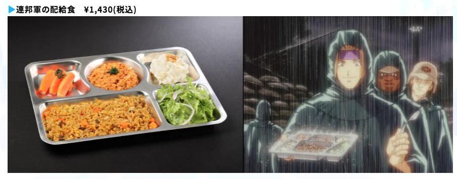 作品に出てたアレが食べられる！？ガンダムカフェのコラボメニュー！