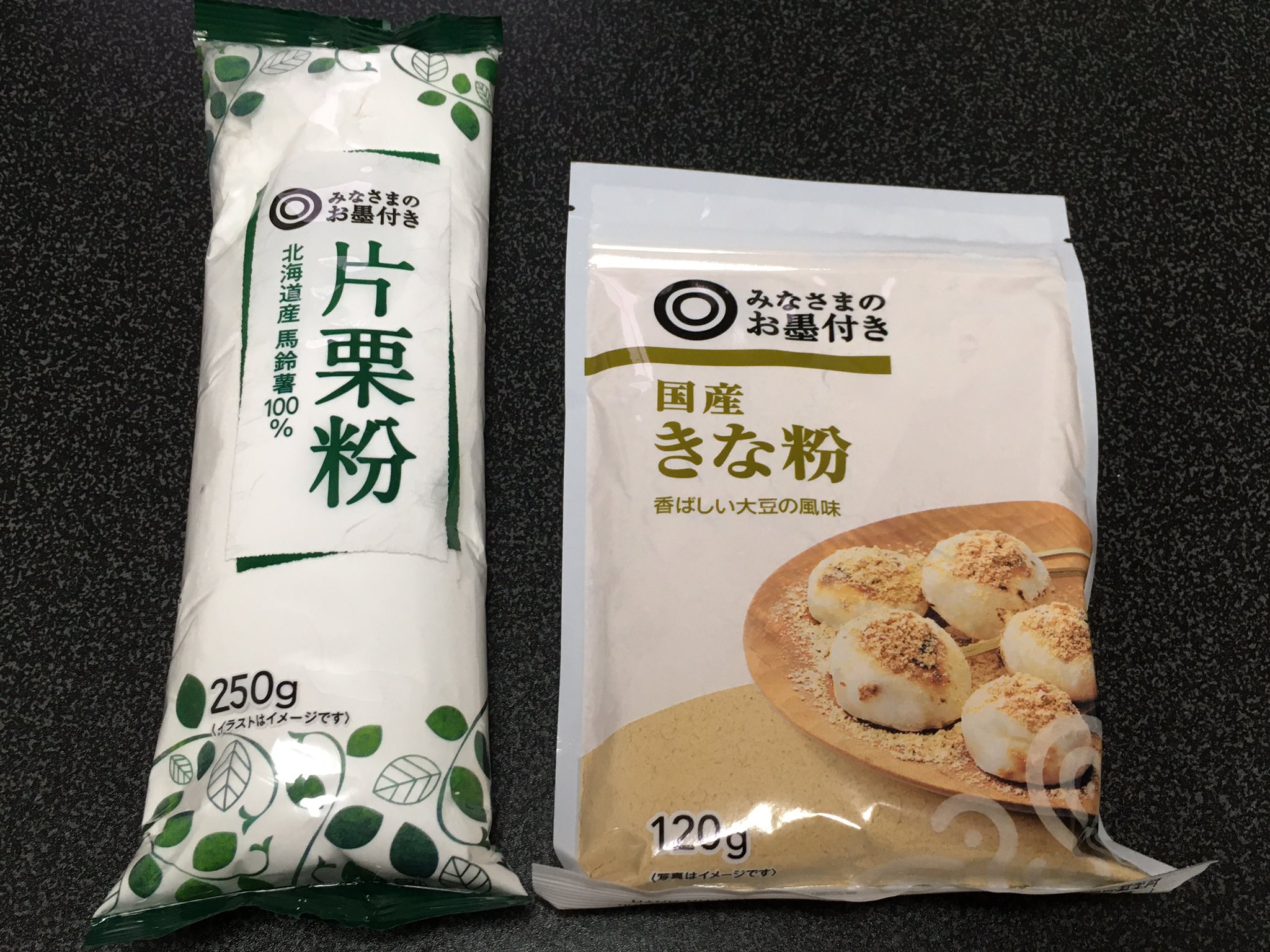 A1理論はミニマリスト というわけで 西友で片栗粉を買ってきました あ 横にあったきな粉は衝動買いです 笑 T Co R2livitq2r Twitter