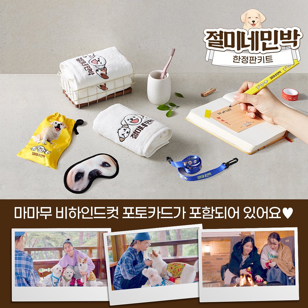 aboutpet_office's tweet photo. 어바웃펫이 깜짝 이벤트를 준비해왔피카!!

절미네민박 시즌1 유튜브 시청기록 인증 시
추첨을 통해 10명에게 한정판 키트를 드립니피카피카🎁

기한: ~11.04 (당첨자 개별 DM)

📌RT&amp;팔로우 시 당첨 확률up!
📌구독과 좋아요, 알람 설정 부탁츄! ✨

#어바웃펫 #절미네민박 #펫티비 #마마무 #절미 https://t.co/FT59U83IRe