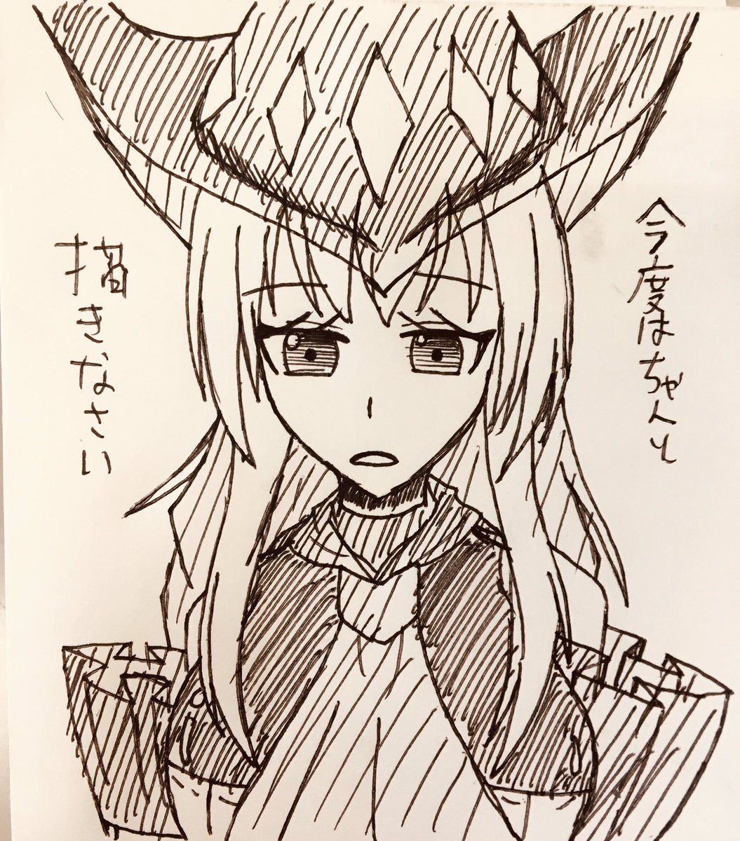 久しぶりにアナログしたら微妙になった…すまぬ…( 