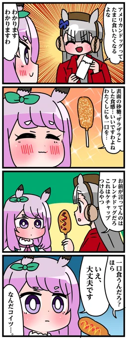ゴルシとマックイーンその62 #漫画 #ウマ娘 https://t.co/NlIIpjAmcj 
