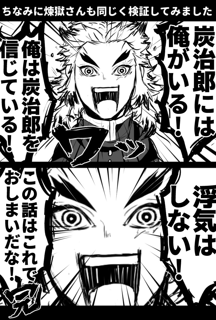 🔥🎴検証企画(再掲)
※色々とご無事だったご都合状態です 