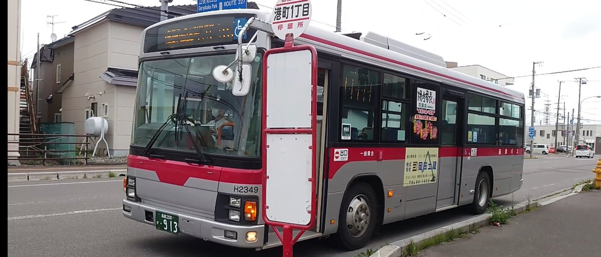 IchiyamaT's tweet photo. 函館バスＨ２３４９
一見すると元京急バスにしか見えませんが元東急バスの純粋な日野ブルーリボンⅡ。それも函館バス株式会社で一台のみです。左は"岡田土建"のバナー広告がついている最近のもの。右はその広告がつく前のもの。 https://t.co/x3uFAIxmRs