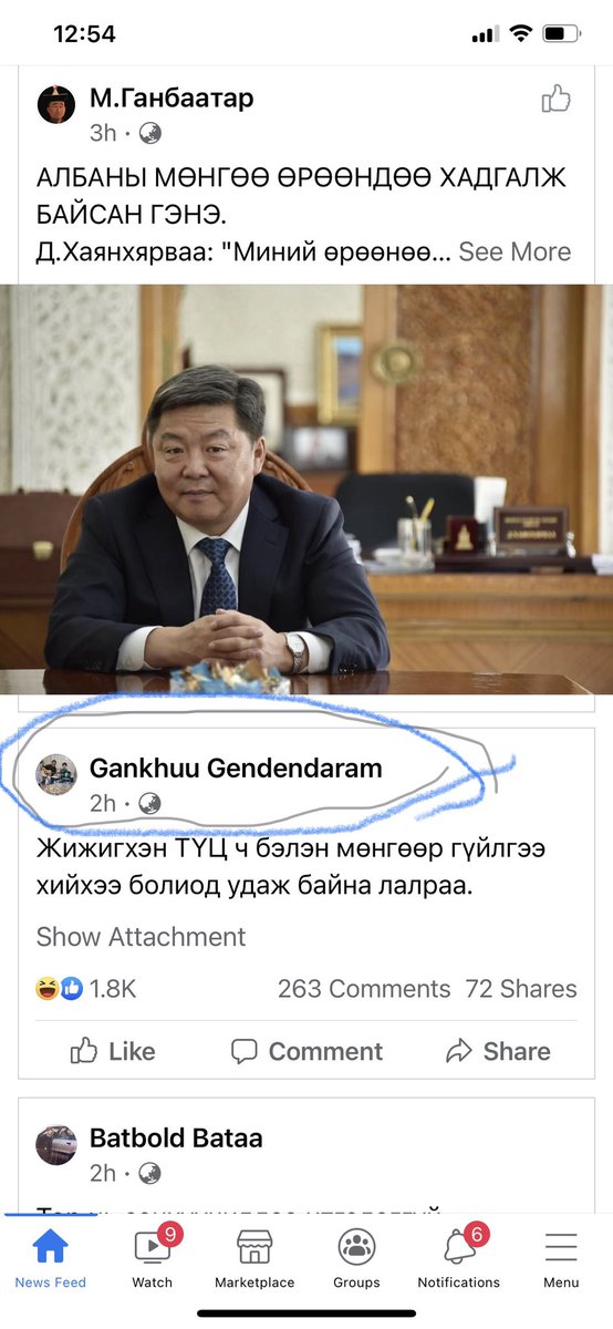 Ийм явуулгад итгэж бгаа Манай боловсролтой хэсгийн байж байгаа царай. 🙏🏻🙏🏻
