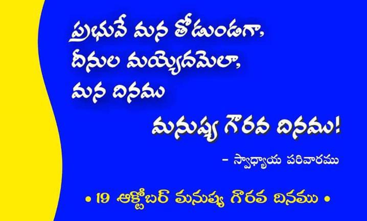 VikramRaj08's tweet photo. जय योगेश्वर 🙏Happy मनुष्य गौरव दिन 💐💐Nimboliadda kachiguda yuvva kendra https://t.co/OYKmIVOhAs