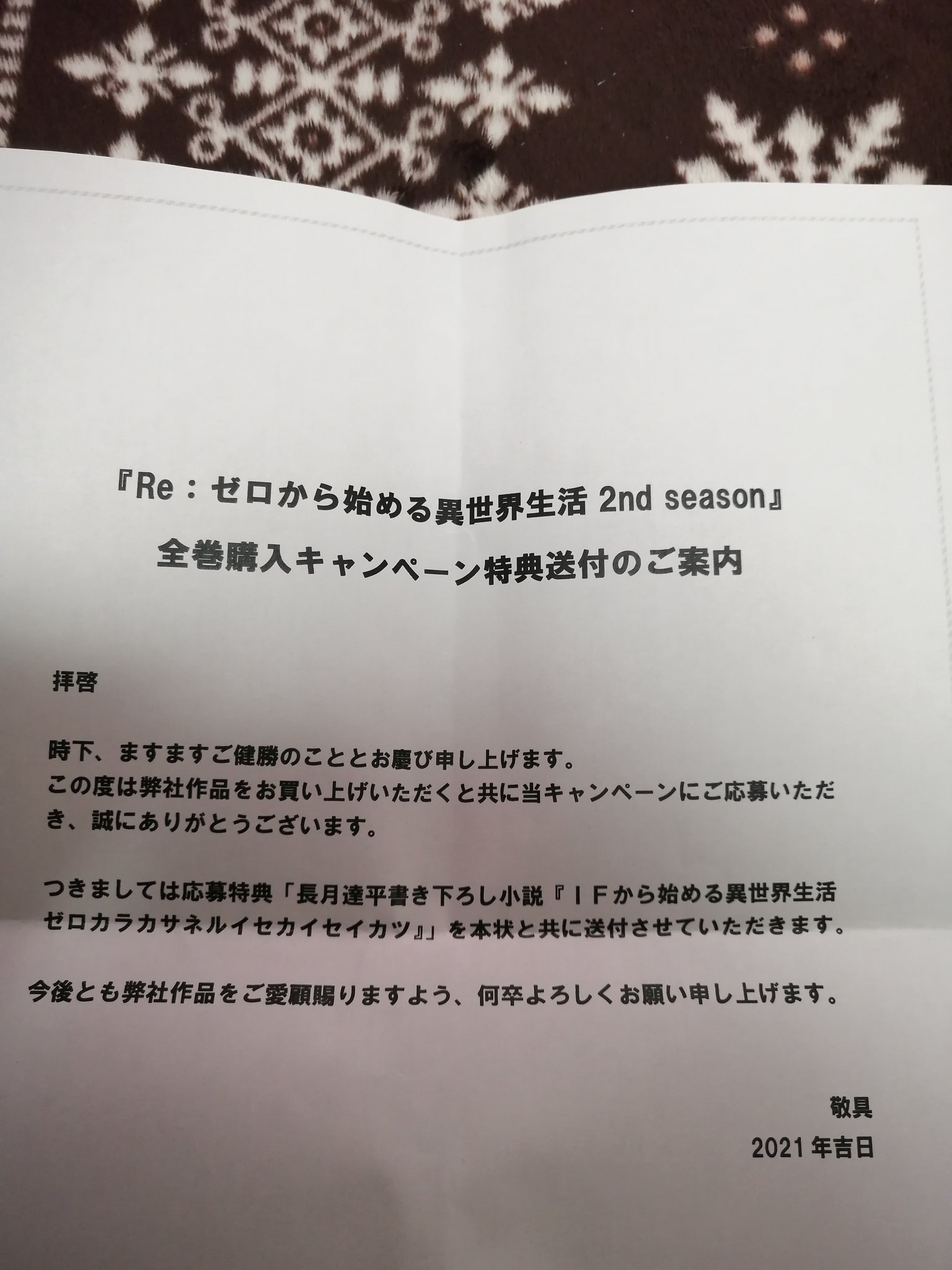 人気の新作 Re Ifから始める異世界生活 ゼロカラカサネルイセカイセイカツ 文学 小説 Nicholaskralev Com