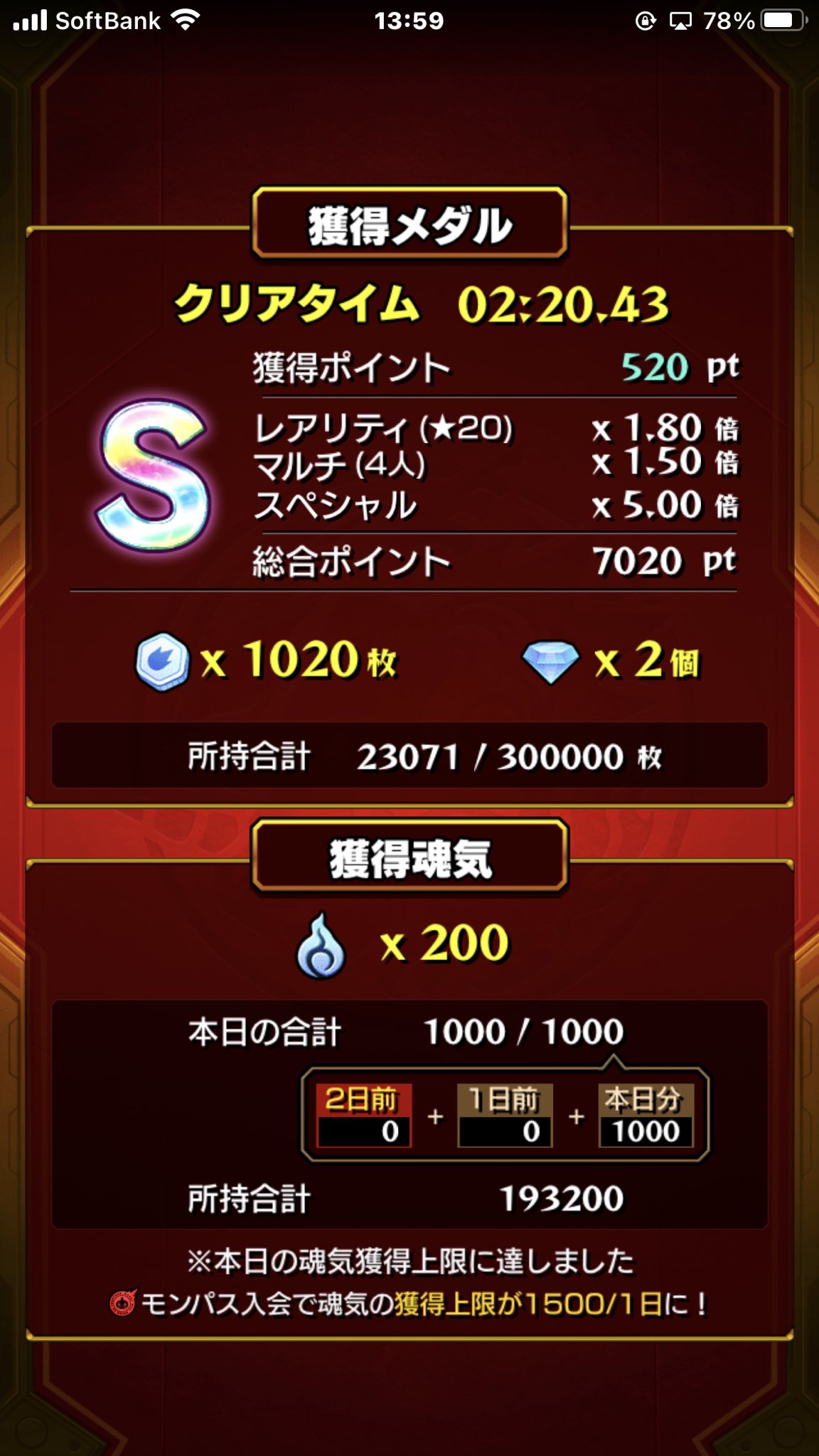 奏 モンスト 亀篠 メダル稼ぎに使えるね 1時間ほどで終了 今日のモンスト 終了 T Co Mhxohrmnpy Twitter