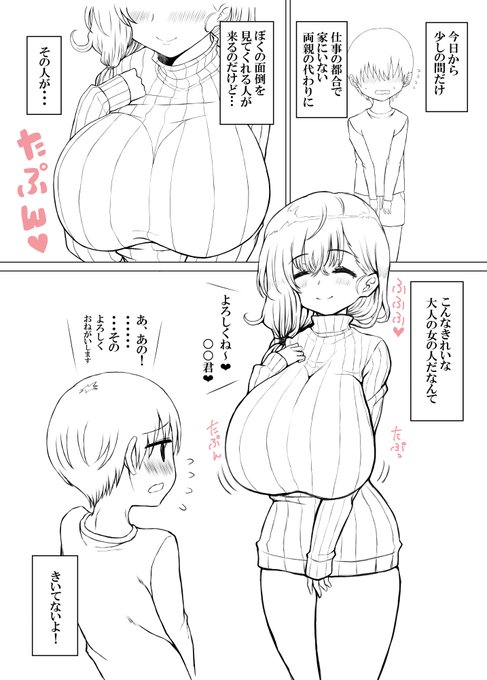 今おねしょた漫画を作ろうとしてる 