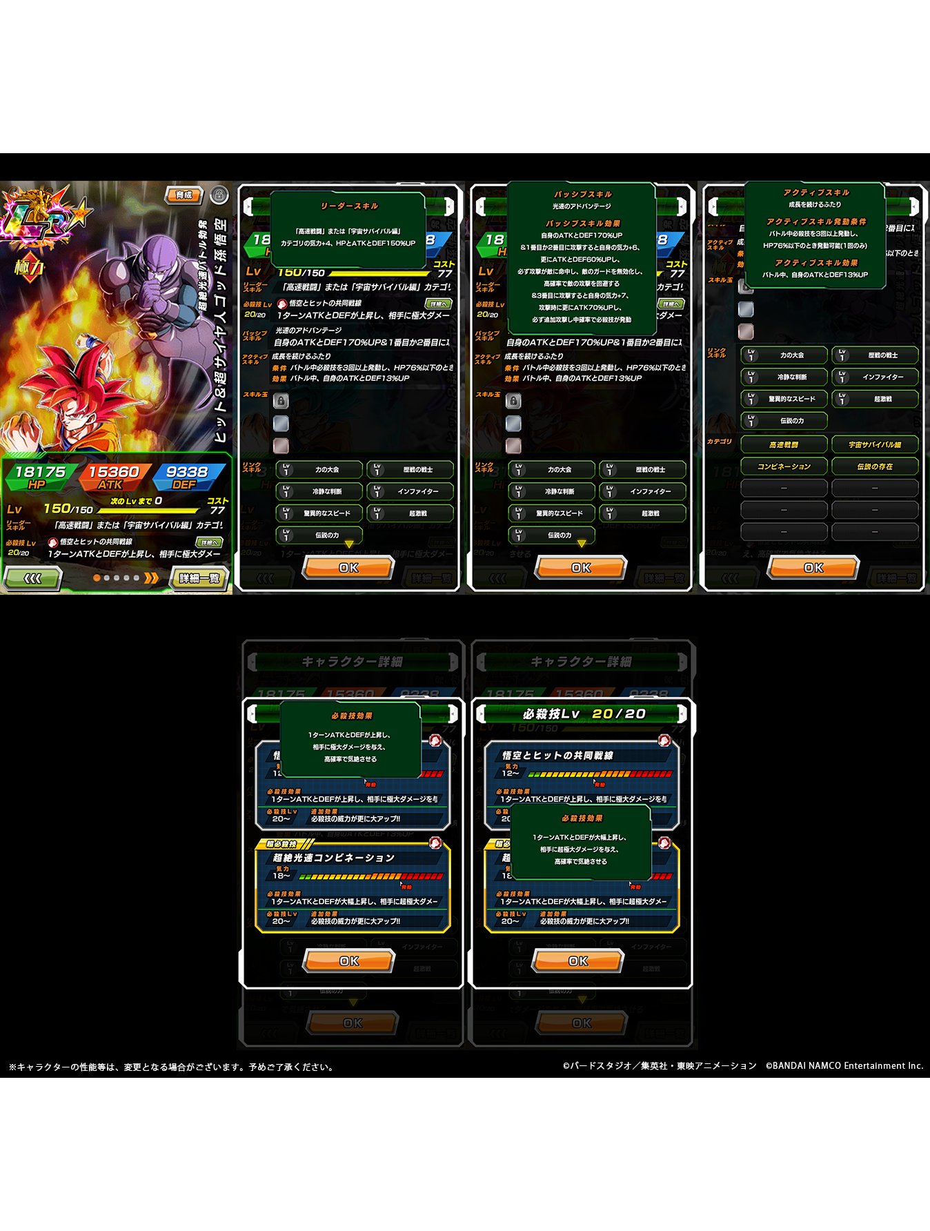 Twitter 上的 ドラゴンボールz ドッカンバトル 公式 超絶光速バトル勃発 ヒット 超サイヤ人ゴッド孫悟空 Lr ステータス先行公開 リーダースキルで新カテゴリ 高速戦闘 や 宇宙サバイバル編 を強化 アクティブスキル発動以降は Atkとdefがさらに上昇 Twitter 上的 ドラゴンボールz ドッカンバトル 公式 超絶光速バトル勃発 ヒット 超サイヤ人ゴッド孫悟空 Lr ステータス先行公開 リーダースキルで新カテゴリ 高速戦闘 や 宇宙サバイバル編 を強化 アクティブスキル発動以降は Atkとdefがさらに上昇