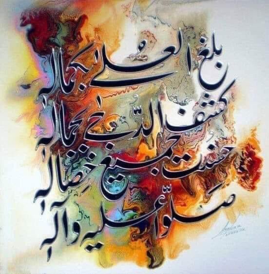 azib_dhillon's tweet photo. وَمَآاَرْسَلْنَکَ اِلاَّ رَحْمَتَ لِِّلعًٰلَمِیْن 💚
He (PBUH) is Mercy for whole universe
#TheProphetMuhammadPBUH
#EidMiladunNabiMubarak https://t.co/sqnE8YY6ps