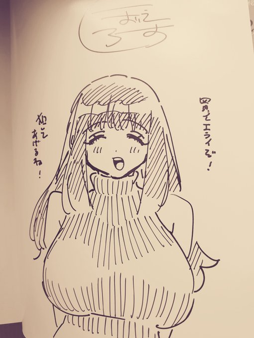 今「恋する乙女の堕とし方 サイン付き単行本」のサインを描いています
どこかの書店さんで販売用に置いてもらう奴です

このキャラクターは、買った人を犯してくれる女教師の犬飼さんです 