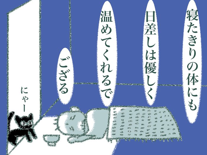#寝そびれ侍 (終) 