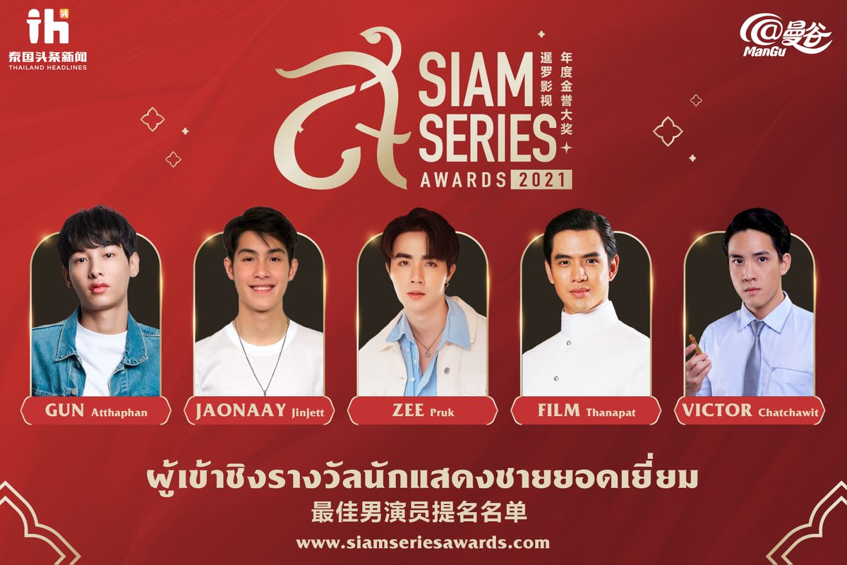 SiamSeriesAwards tweet media
