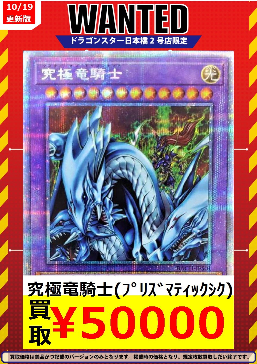ドラゴンスター日本橋2号店 on X: