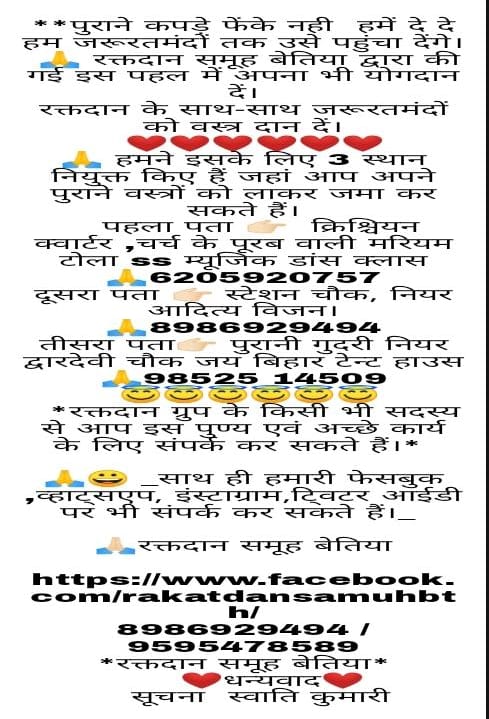 b4bettiah's tweet photo. @ias_kundan @sumitkumar_pg @bettiahtimes @raiyan892 @SanjeevVermaBTH @Annu43569476 @Suraj_bth @ChamparanNyk @_westchamparan https://t.co/zlB5NBxoJe