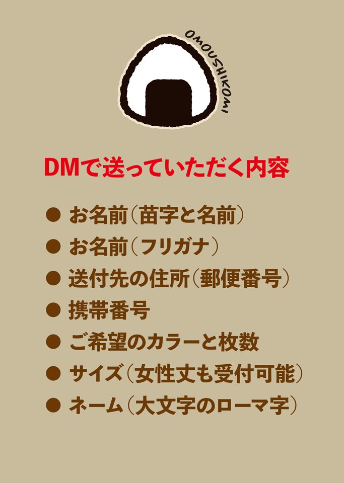 ボウリングのことならサンブリッジ 川﨑由意プロ初となるオフィシャルウェアのオーダーは 同プロのツイッター Dmにて受付をいたします T Co Mechezz1fg お名前 苗字と名前 フリガナ 送付先の住所 郵便番号 携帯番号 ご希望の