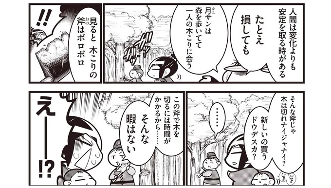 「私は小売業ですが、消費税は下がって欲しくありません。値札を付け替えたくないからです」という人がいて完全に、これ。 