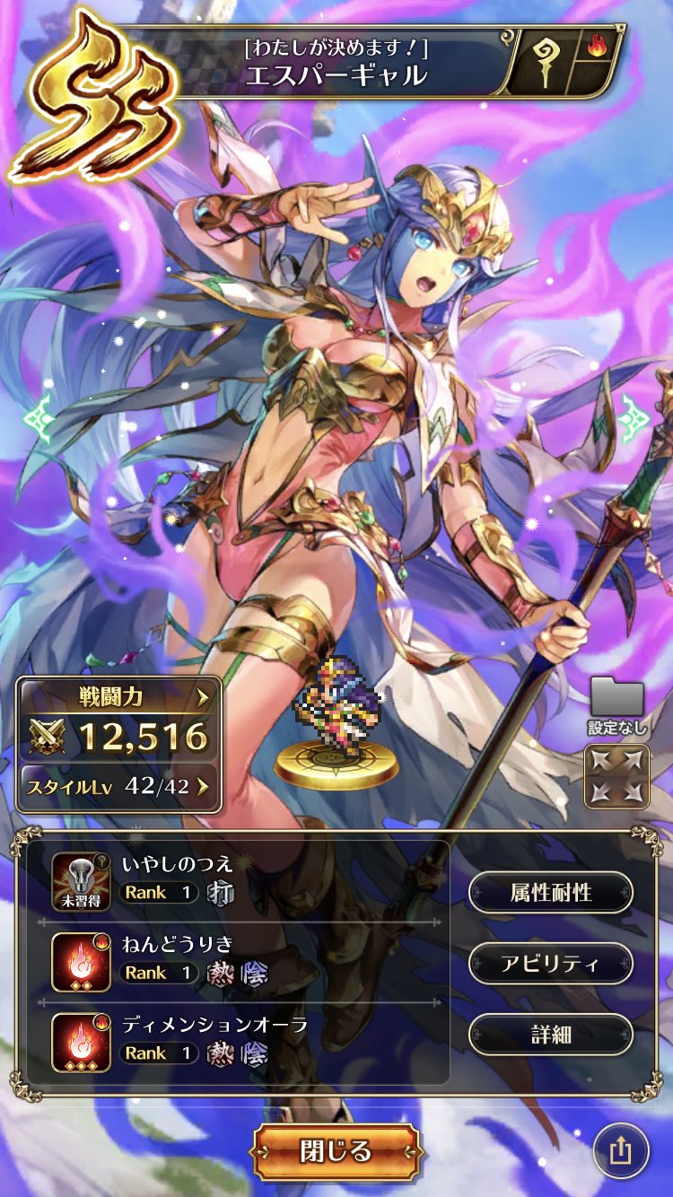 ナオ ダビドフ ガチャbox1回目終わるぐらいは周回したけど いやしのつえ覚えないんだよなぁ 閃き難度とレベルの設定大丈夫かしら ロマサガrs 閃きの沼 T Co 4lxw1e1ibn Twitter