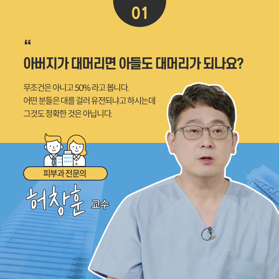 ebs_bestdoctors's tweet photo. 탈모에 대한 상식을 EBS 명의와 함께 바로 잡아 보세요!
유전요인과 식이요법! 무엇이 있을까요?
▶다시보기 https://t.co/d9XBY8gsHs

#탈모 #ebs명의 https://t.co/3GkqvDSi8Q