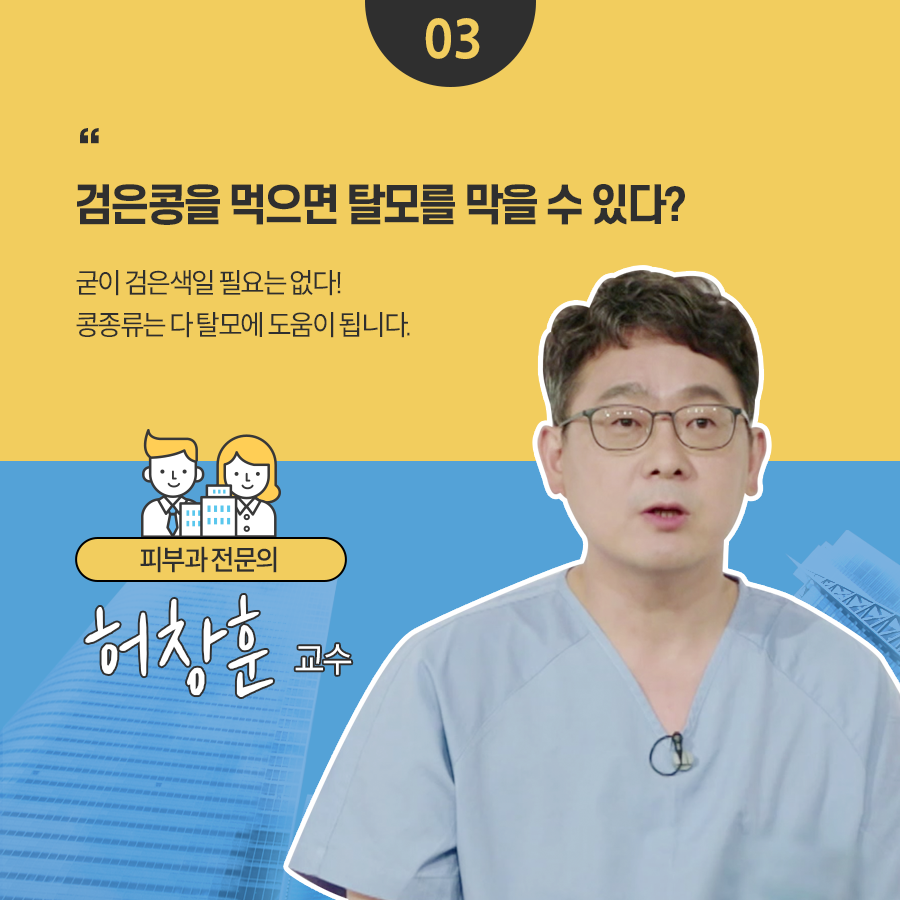 ebs_bestdoctors's tweet photo. 탈모에 대한 상식을 EBS 명의와 함께 바로 잡아 보세요!
유전요인과 식이요법! 무엇이 있을까요?
▶다시보기 https://t.co/d9XBY8gsHs

#탈모 #ebs명의 https://t.co/3GkqvDSi8Q