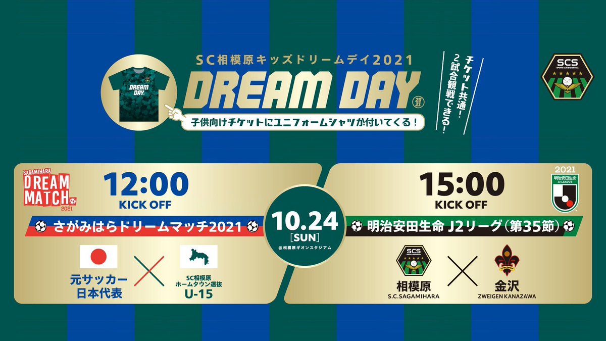 J2 第35節 Sc相模原 Vs ツエーゲン金沢 簡単まとめ Togetter J2 第35節 Sc相模原 Vs ツエーゲン金沢 簡単まとめ Togetter