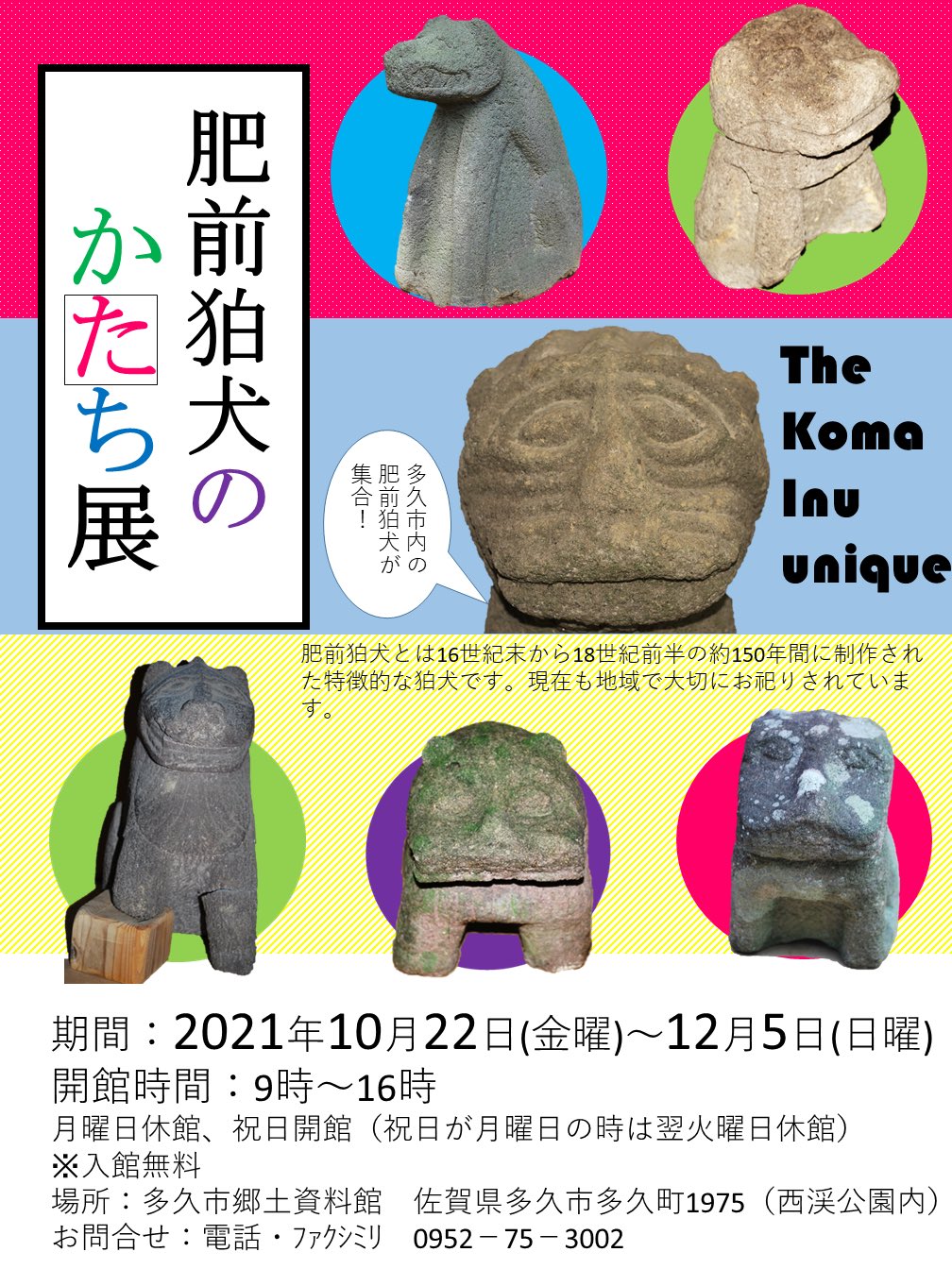 佐賀県多久市公式 on X: 